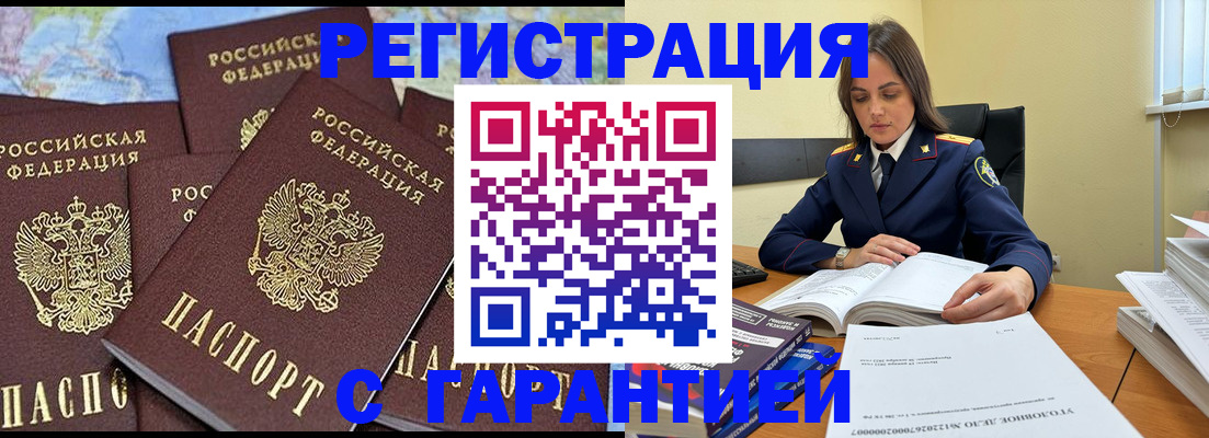 временная прописка в Марий Эл