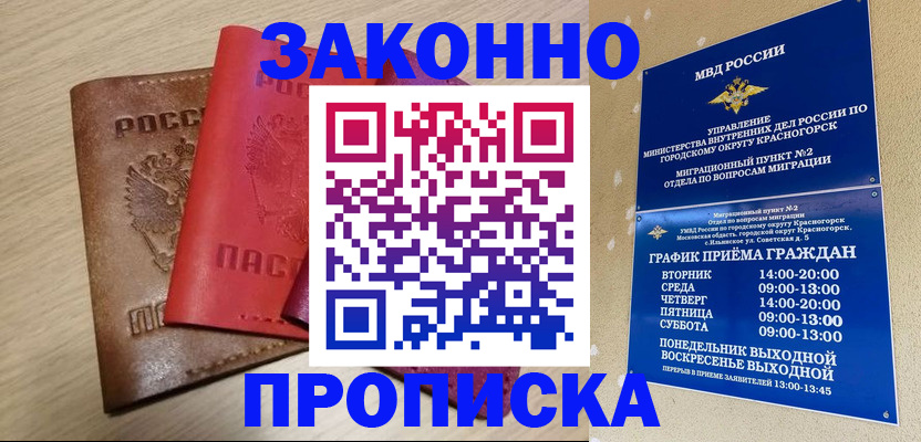регистрация в Марий Эл